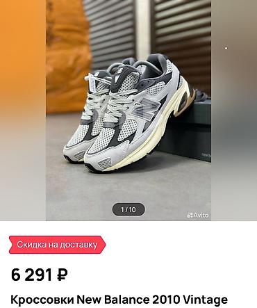 Спорттук бут кийим: Кроссовкалар, 37, 37.5, New Balance, Жаңы, Акысыз жеткирүү — 4