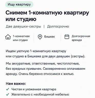 1 комната, Без подселения, от 6 месяцев, С мебелью полностью