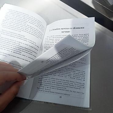 Китептер жана журналдар: Мани, или Азбука денег — Бодо Шефер Книга по финансовой грамотности — 4