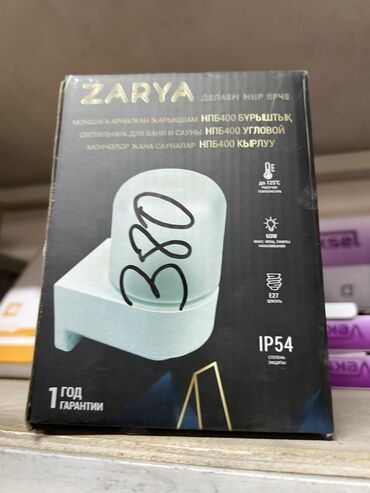 Сверла: Угловой светильник Zarya НПБ400 для ванной и сауны. Рассчитан на