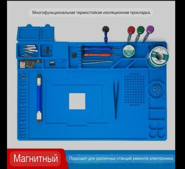 отвертка для ремонта телефона: Изоляционная термостойкая ремонтная подкладка с магнитом Размер 