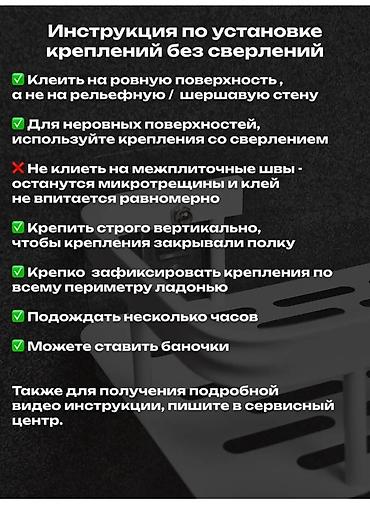 плес: Угловые полки для ванной без сверления!!! Одна полка 5️⃣0️⃣0️⃣с - — 6