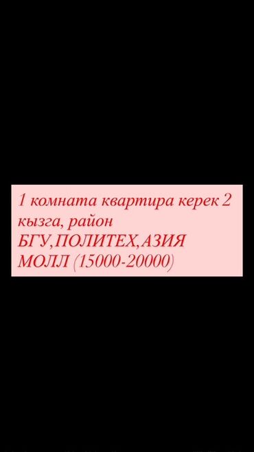 снять дом недорого на длительный срок: 1 комната