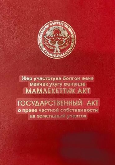 авангард недвижимость: 600 соток, Для строительства, Красная книга, Тех паспорт