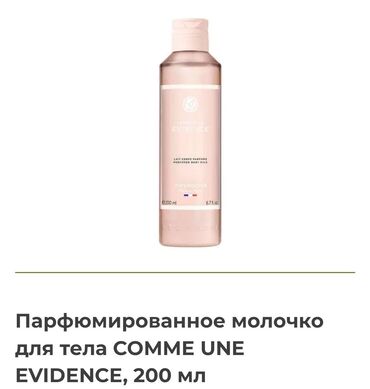just parfüm: Yves Rocher Comme Une Evidence ətirli bədən losyonu – 200 ml - Növ