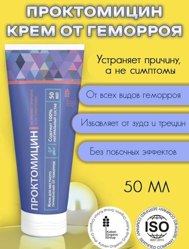 крем для тела: Проктомицин Крем рекомендуется также при симптомах геморроя