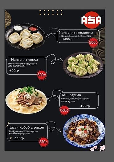 Повара: Повар Пекарь. Больше 6 лет опыта — 17