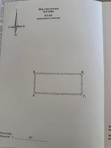 Продажа коттеджей и домов: 🔥🔥 СРОЧНО ПРОДАЁТСЯ ДОМ С УЧАСТКОМ В АК ОРГО! 🔥🔥 📍 Район: Ак Орго / — 13