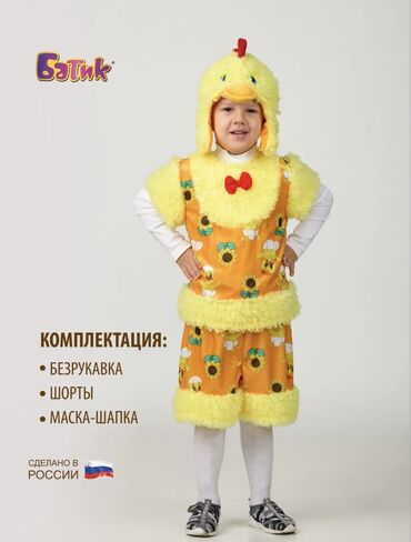 детские спортивные костюмы для мальчиков бишкек: Комплект, Б/у