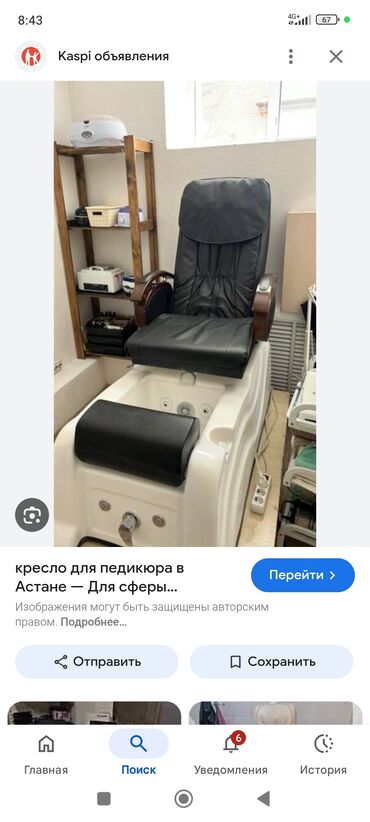 пинцет для наращивания: Педикюрное кресло бу, точно такое же как на фото. подключается