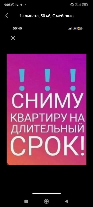 дом раздольная: Сниму квартиру в аламедин1 двух комнатную в пределах 30 тыс