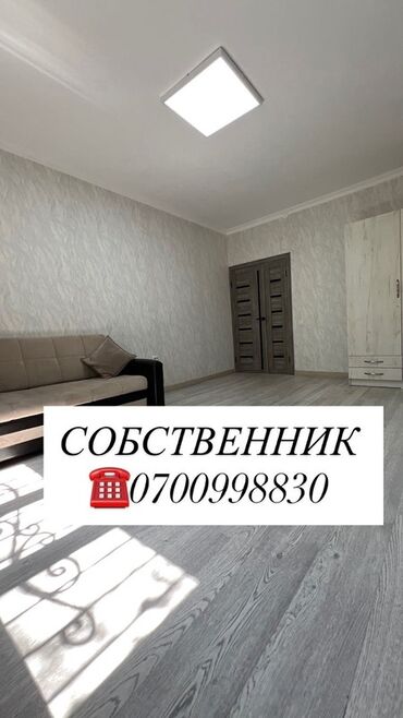 продаю дом бишкек квартира: 2 бөлмө, 54 кв. м, 106-серия, 1 кабат, Косметикалык ремонт