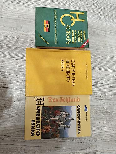 книги бишкек: Продаю учебники английского языка для вузов, 1-2-3 курсы, каждая по — 1