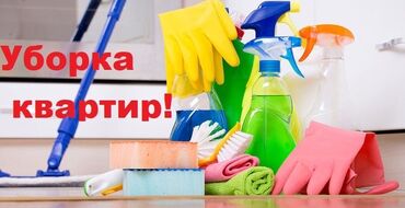 ищу работу сварка: Делаю уборку квартирдомов приходящая домработница виды уборки 