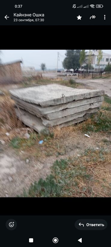 Road slabs: Железобетонные изделия для строительства. В наличии: - Плиты