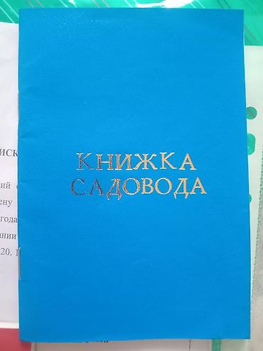 Продажа участков: 5 соток — 1