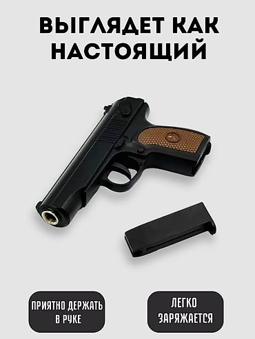 орбизный пестолет: Металлический игрушечный пистолет Air Soft Gun K-33A (игрушечный) ✅ — 6