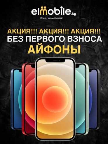 Apple iPhone: IPhone 16 Pro Max, Новый, 256 ГБ at lalafo.kg — 9 Apple iPhone: IPhone 16 Pro Max, Новый, 256 ГБ — 9