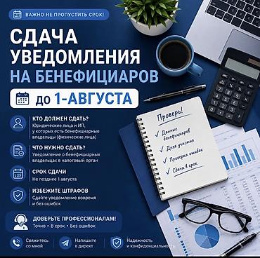 налоговая декларация: Бухгалтерские услуги | Подготовка налоговой отчетности — 1