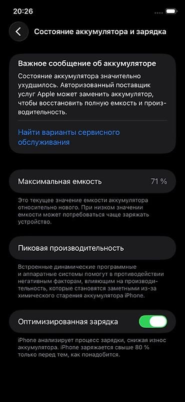 iphone 6 16 гб цена: IPhone 11, 64 ГБ, белый Характеристики и информация с устройства: - — 2