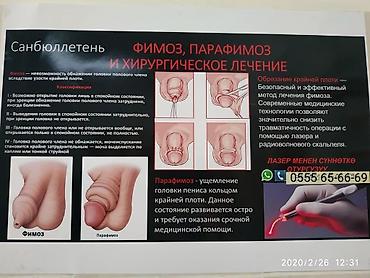 кийим: Медициналык жабдуулар — 2