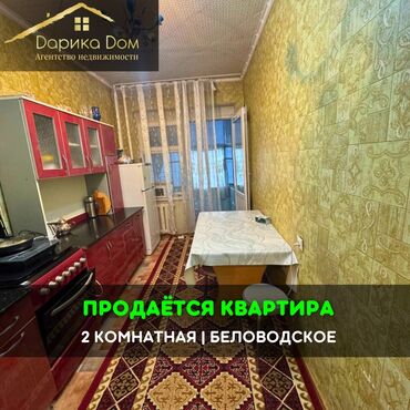 продажа квартир в бишкеке: 2 бөлмө, 47 кв. м, 4 кабат