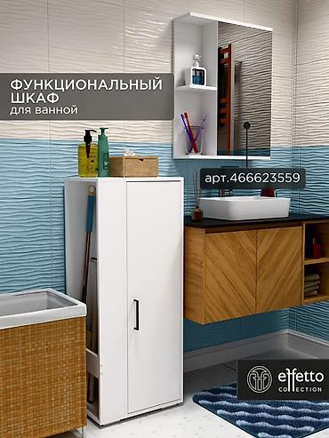 Шкафтар: Шкаф-органайзер effetto collection Компактный и функциональный шкаф — 9