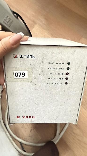 стабилизатор напряжения: Стабилизатор напряжения Штиль R 2000 - Тип: релейный/электронный — 1