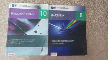 тесты по русскому языку 5 класс азербайджан: Русский язык тгдк тесты 10 класс, физика 8 
Вместе стоят 3 азн