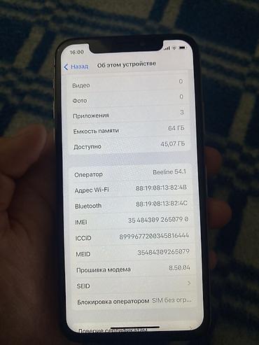 Apple iPhone: IPhone X, 64 ГБ, Space Gray, 100 % — 5
