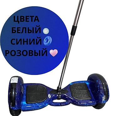 Гироскутеры: Гироскутер Zola - Мотор: 350 Вт - Скорость: 10–15 км/ч - Запас хода — 11