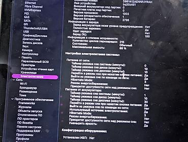 m1: Для учебы, Б/у, Apple M1, ОЗУ, RAM: 8 ГБ — 6
