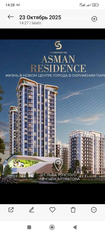 рынок недвижимости бишкек 2023: 3 комнаты, 95 м², Элитка, 8 этаж, ПСО (под самоотделку)
