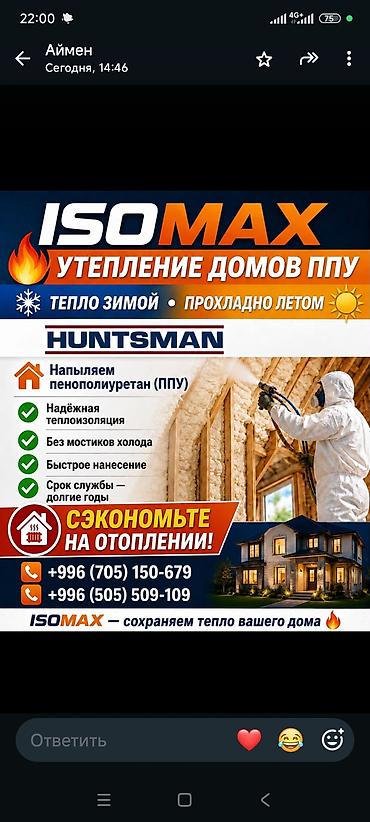 палинор пена: Утепление фасада, Утепление балкона, лоджии, Утепление стен | Утепление дома Пенополиуретан Больше 6 лет опыта — 1