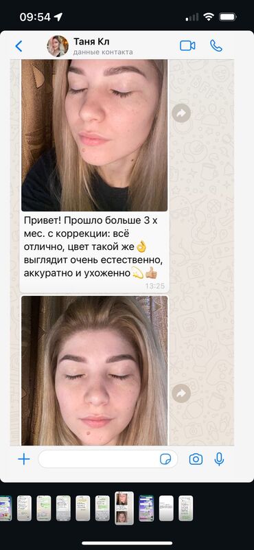 Перманентный макияж: Перманентный макияж, Межресничка, татуаж, Пудровое напыление, Теневая растушевка, Требуются модели — 8