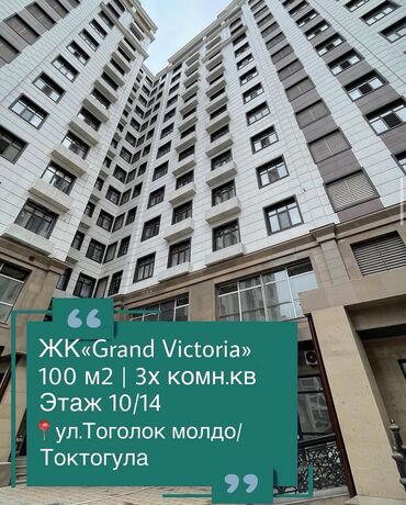Продажа квартир: 3 комнаты, 100 м², Элитка, 10 этаж, Дизайнерский ремонт — 1