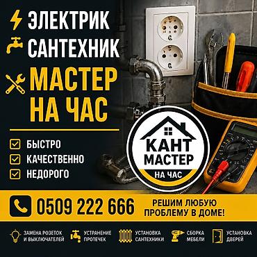 macbook 11: Электрик | Установка счетчиков, Установка стиральных машин, Демонтаж электроприборов Больше 6 лет опыта — 1