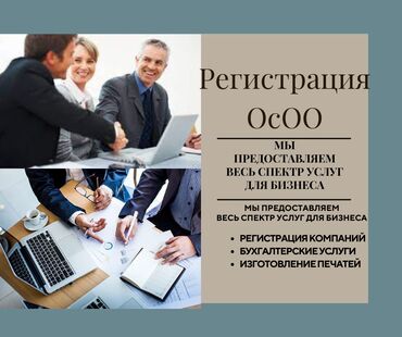 регистрация ип услуги: Юридические услуги | Налоговое право, Финансовое право, Экономическое право | Консультация, Аутсорсинг