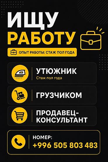дордой иш: Курулуш тегиздегич — 1