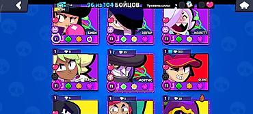 пс клуб: Аккаунт Brawl Stars - Кубков: 46 296 - Бойцы: 96 из 104 - Большинство — 3