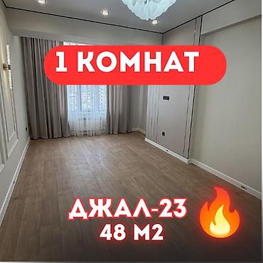 48: 1 комната, 48 м², Джал-29 Элитка, 6 этаж, Евроремонт — 1