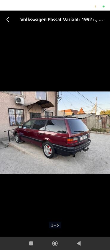 авто обогреватель бишкек: Volkswagen Passat Variant: 1992 г.