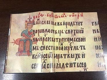 Knjige: Knjiga: Srpske zemlje i vladari Autori: Momir Jović, Kosta Radić - — 4