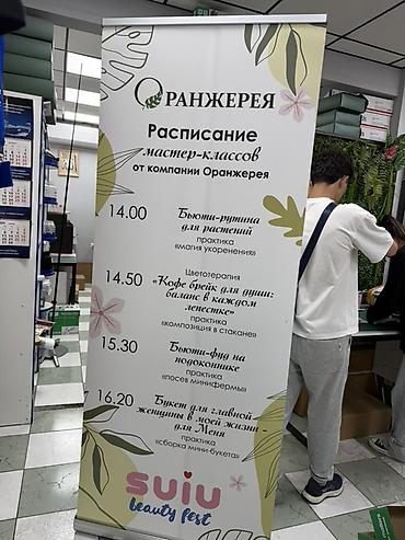 Обучение трейдингу: Печать на роллап, размеры 80см на 2 метра — 2