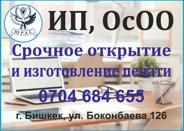 таксопарк 1 процент: Юридические услуги | Предпринимательское право