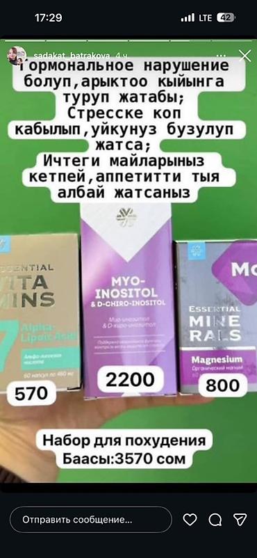 Siberian Wellness — подборка товаров для здоровья и ухода. 1) Набор — 1