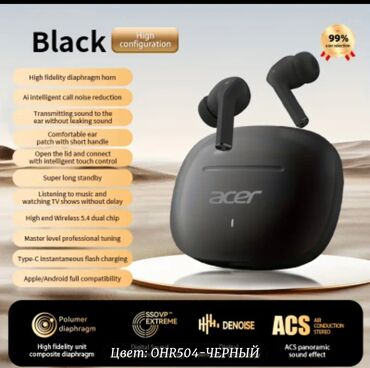 амбушюры для наушников beyerdynamic: Вакуумные, Acer, Новый, Беспроводные (Bluetooth), Для детей