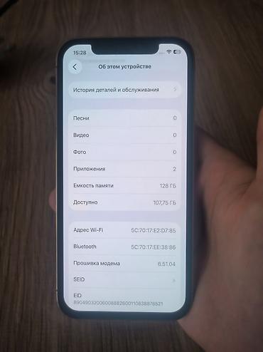 apple zone: IPhone 12 Pro, Б/у, 128 ГБ, Белый, Зарядное устройство, Кабель — 5