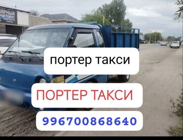 антены на авто: Вывоз бытового мусора, По городу, без грузчика