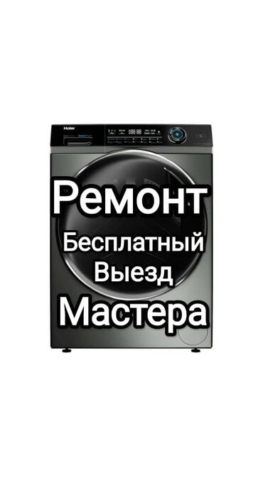 ремонт рисоварка: Ремонт стиральных машин автомат профессиональный подход к ремонту